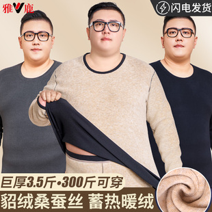 加肥加大保暖内衣男加厚男胖子特大号大码秋衣秋裤套装300斤冬季