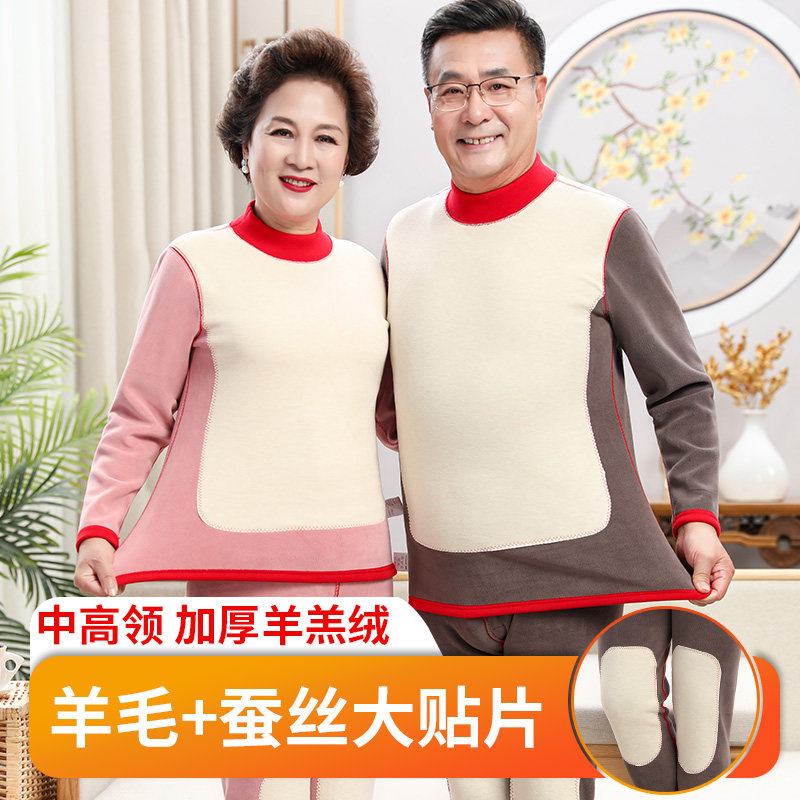 中老年保暖内衣套装男加绒加厚秋衣秋裤爸爸特厚防寒保暖衣妈妈冬