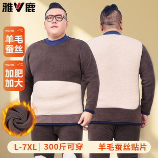 大码保暖内衣套装男加肥加大高领加绒加厚大码胖子300斤秋衣秋裤