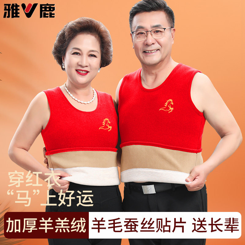 本命年保暖内衣加绒加厚无袖背心男马年中老年人大红色上衣女冬季,女士内衣/男士内衣/家居服,保暖背心,淘宝优惠券,粉丝福利购,淘宝优惠卷