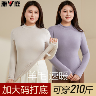 加肥加大保暖内衣女打底上衣胖mm200斤秋衣高领上衣可外穿秋冬季