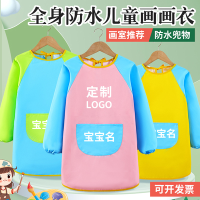 儿童围裙定制logo三层防水防油
