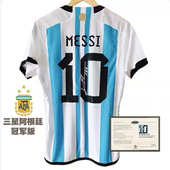 22afa主场梅西印签签名球衣印签足球服球员版 soccer jersey