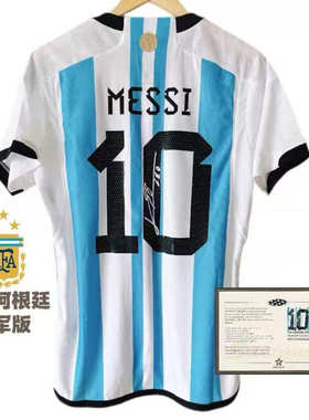 22afa主场梅西印签签名球衣印签足球服球员版soccer jersey