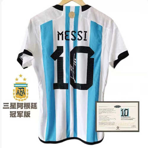 22afa主场梅西印签签名球衣印签足球服球员版soccer jersey