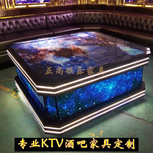 ktv茶几星空发光星河高端简约