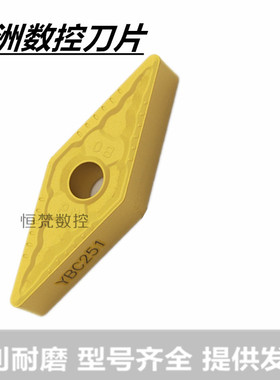 株洲35度菱形数控车刀片VNMG160404 VNMG160408-PM YBC251 YBC252