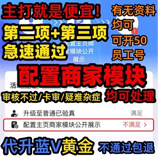 抖音团购开通抖音蓝v改名企业号蓝V商家主页模板公开取消蓝v执照