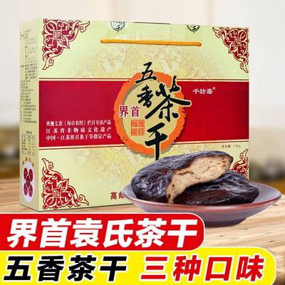 原产地发货界首茶干非遗产品