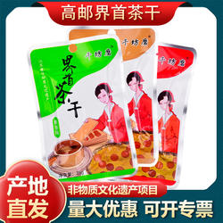 【20袋免邮】千坊磨高邮界首茶干豆干五香辣鲜香休闲零食25g/袋