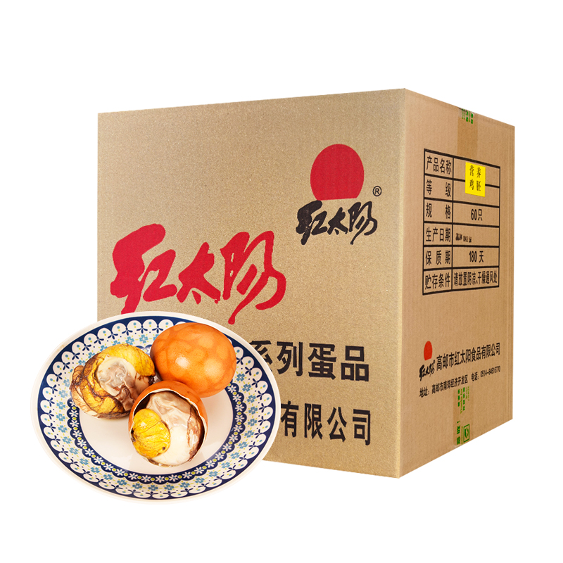 红太阳活珠子产地直发