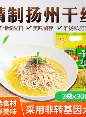 【3袋】扬州龙伟淮扬菜烫干丝豆制品千张百页丝大煮干丝300克/袋