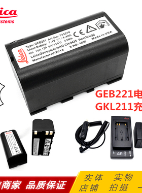 徕卡莱卡TPS1200TS02/06/09Plus全站仪电池LeicaGEB221电池充电器
