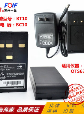 苏州一光OTS632A华星HTS-221R4全站仪BT10电池BC10充电器原装正品