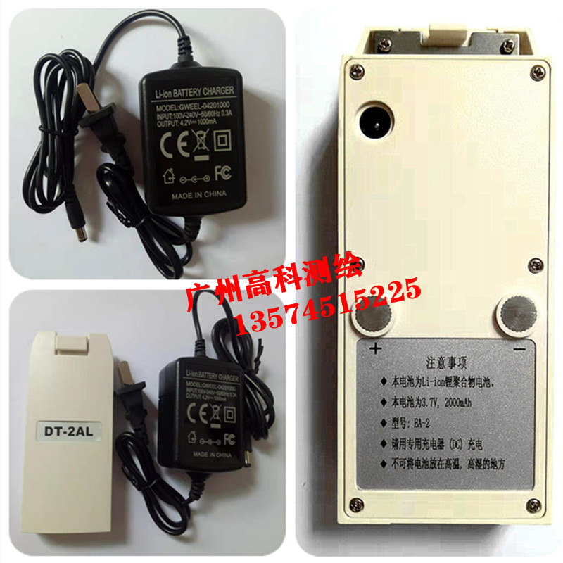 北京博新经纬仪BA-1 BA-2电池DC BX-A充电器DT-2AL专用老款原装正