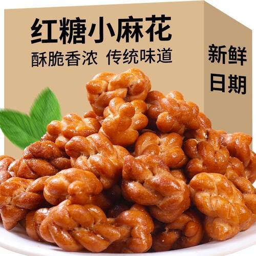 小麻花酥脆小零食休闲食品小吃办公室解馋小零食