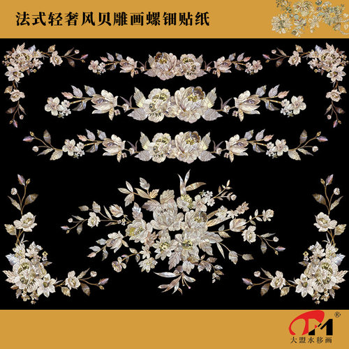 法式轻奢贝雕水移画家具橱柜餐桌