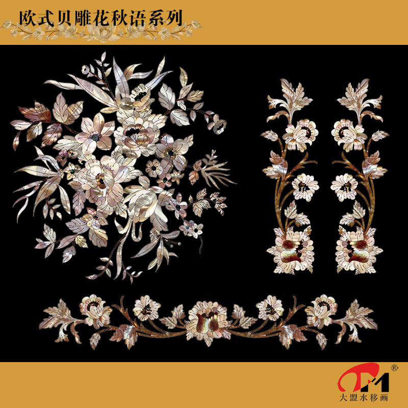 jj-4997.3欧式秋语系列贝雕水移画家具餐桌圆桌茶几床头柜装饰贴图片
