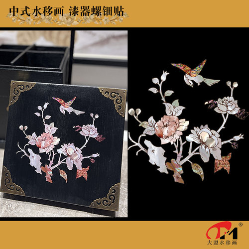 中式花鸟螺钿贴凳子漆器茶盘木盒