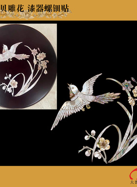 Tj-89.1双喜临门兰花鸟螺钿水移画中式家具凳子柜门漆器漆画贴花