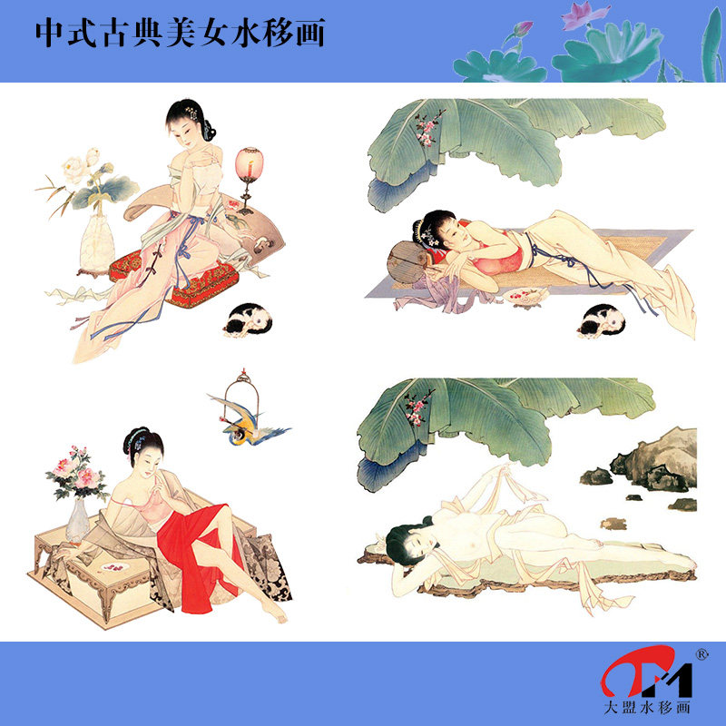 65-60国画古典美女水移画中式家具橱柜浴室瓷砖冰箱玻璃灯罩装饰