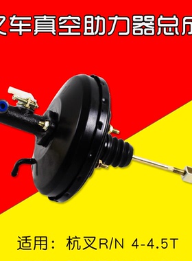 叉车真空助力器 适用杭叉R45  A45 大连合力4.5T 7T k50 K60 A50