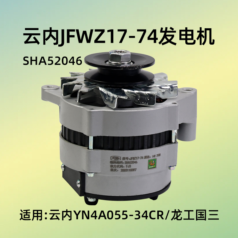 云内发电机JFWZ17-7414V