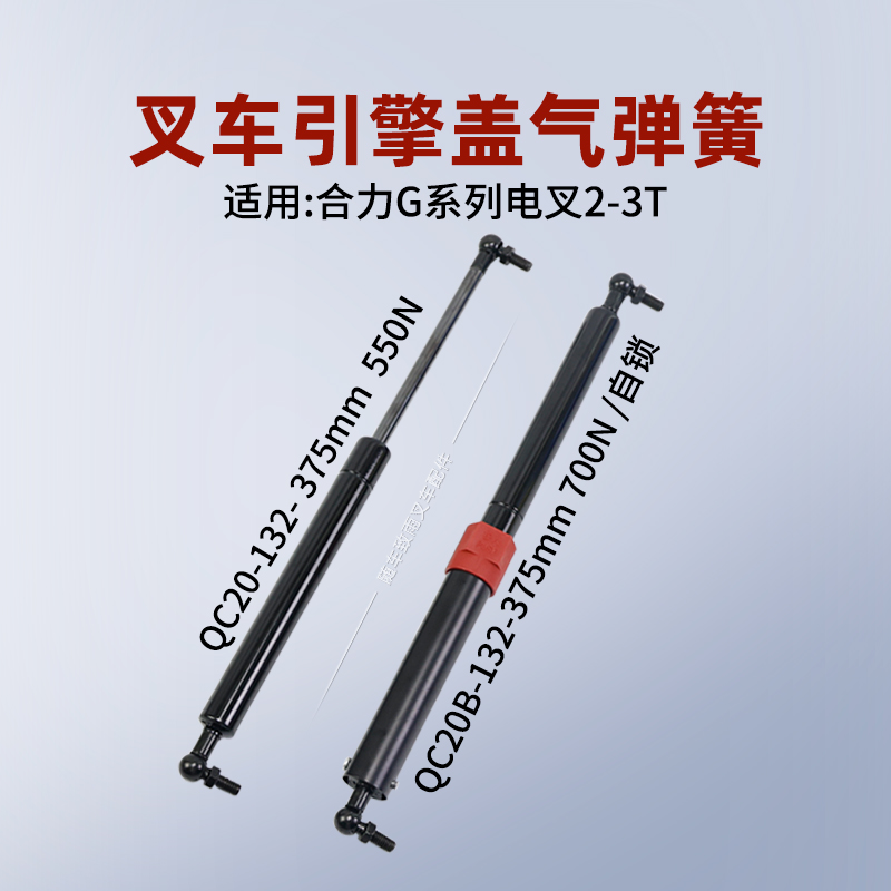 叉车气弹簧支撑杆合力叉车气弹簧