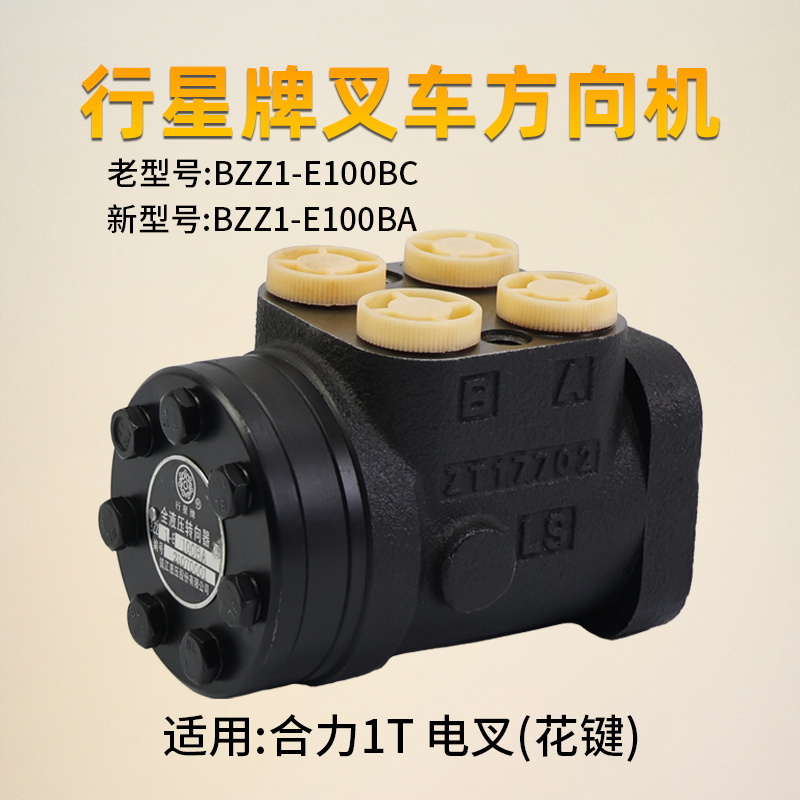 行星牌方向机行星牌转向器BZZ