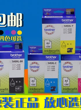 原装 兄弟LC549XL BK 墨盒545XL彩色 DCP-J100 J105 MFC-J200