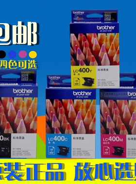 兄弟LC400BK墨盒J430W J625dW J825DW J5910DW J6710DW 6910dw