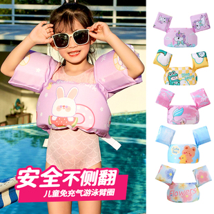 儿童游泳圈免充气浮力背心宝宝初学者游泳水袖手臂救生衣泡沫装备