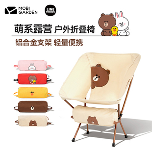 牧高笛可爱露营椅子沙滩户外可折叠便携月亮椅靠背野餐钓鱼椅凳桌