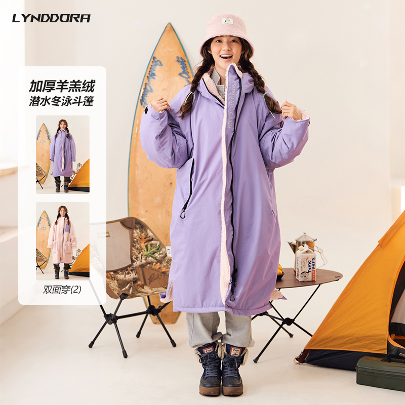 游泳浴袍冬泳浴巾潜水换衣冲浪斗篷男女温泉外披运动保暖沙滩外套