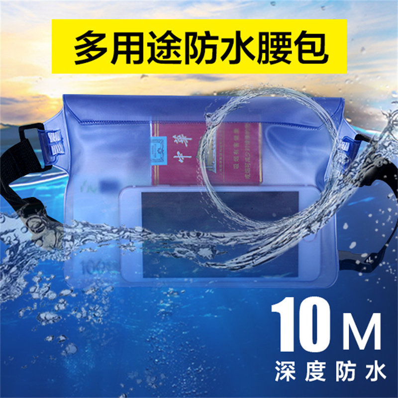 手机防水袋浮潜游泳防水防雨手机袋腰包运动沙滩漂流温泉收纳挎包,运动包/户外包/配件,手机袋,淘宝优惠券,粉丝福利购,淘宝优惠卷