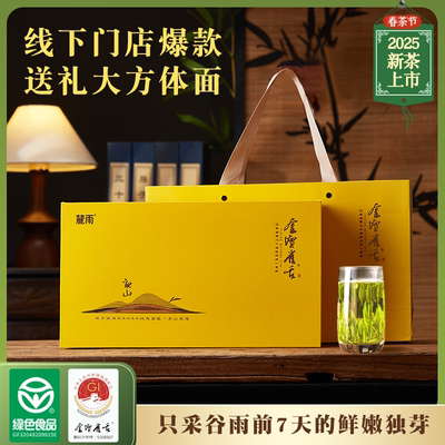 金坛雀舌绿茶毛尖江苏麓雨特产