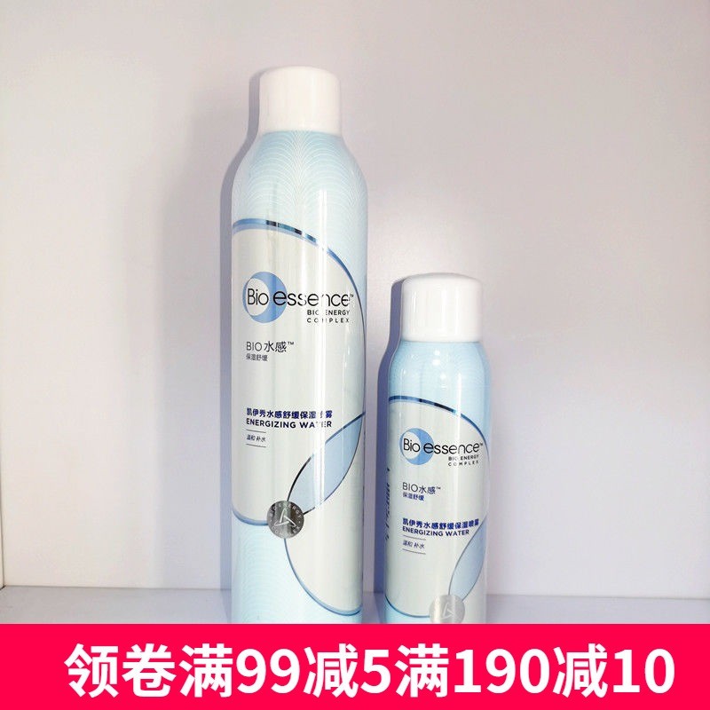 凯伊秀正品水感舒缓保湿喷雾保湿聪明定妆舒缓300m爽肤水平衡包邮图片