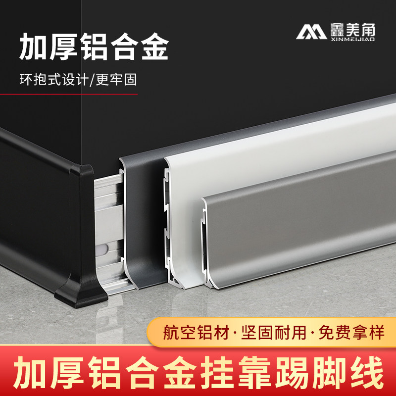 鑫美角挂式踢脚线阳极氧化图片