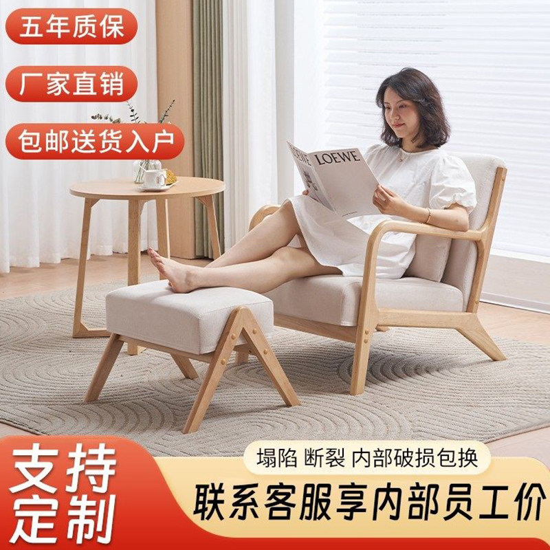 单人沙发阳台休闲椅子客厅实木沙发椅原木阅读椅单人椅懒人躺椅小