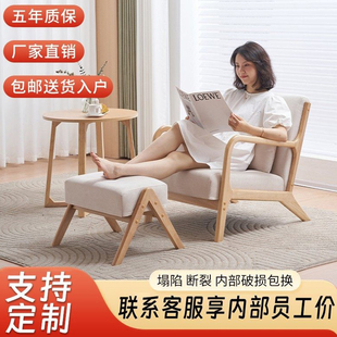 单人沙发阳台休闲椅子客厅实木沙发椅原木阅读椅单人椅懒人躺椅小