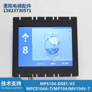 MV104V 适用MPS104 T默纳克系统多媒体 MP104 MPCS104A DS81