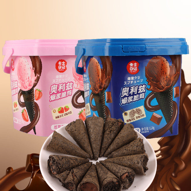 卡士日记120g奥利兹爆浆脆筒巧克力网红冰激凌夹心饼干解馋小零食