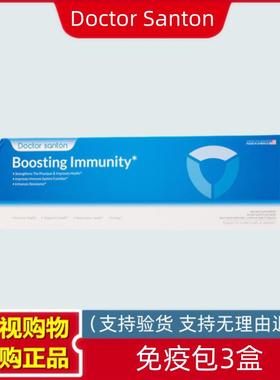 美国Doctor Santon 免疫包 电视购物 3盒 30包/盒