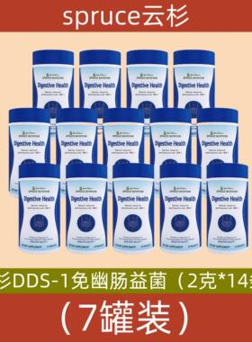美国spruce云杉DDS-1免幽肠益菌 活性益生菌 7罐 电视14袋/罐