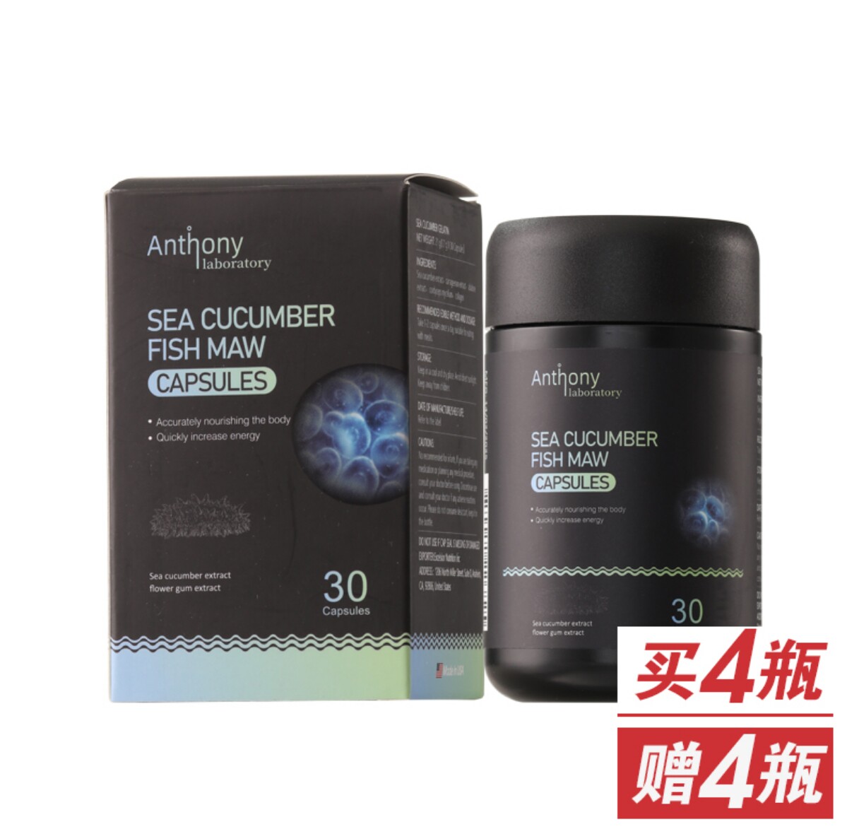 美国Anthony laboratory 海参花胶鲍灵素胶囊