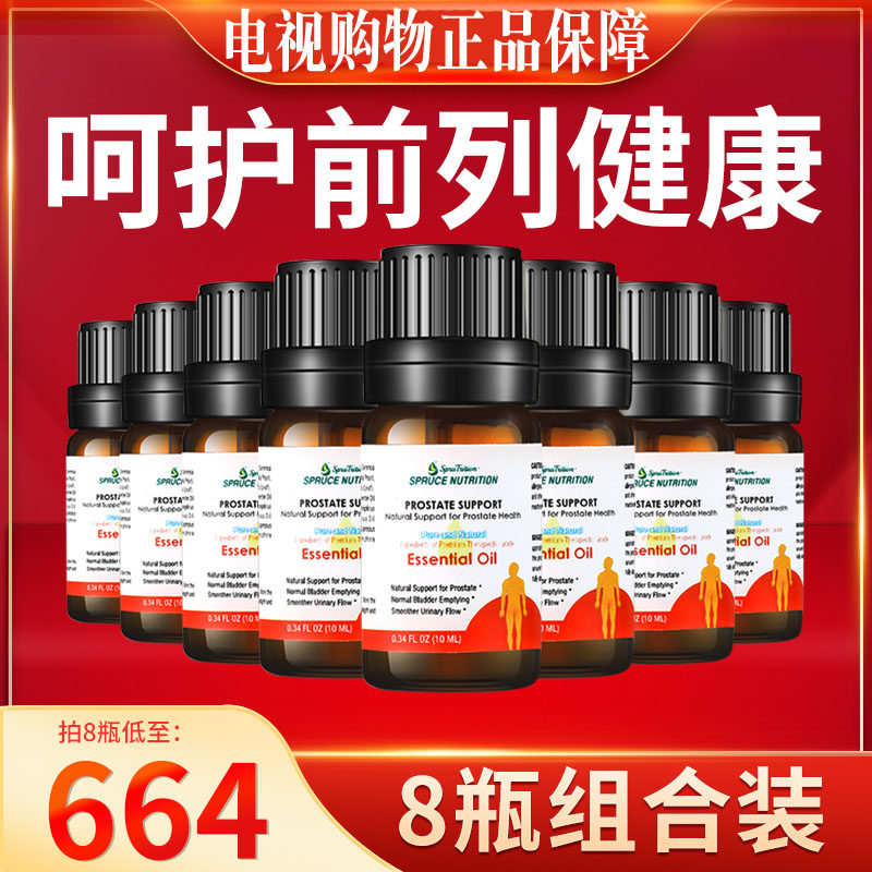 跨境品美国spruce男性护理精油精油美国云杉精油8瓶