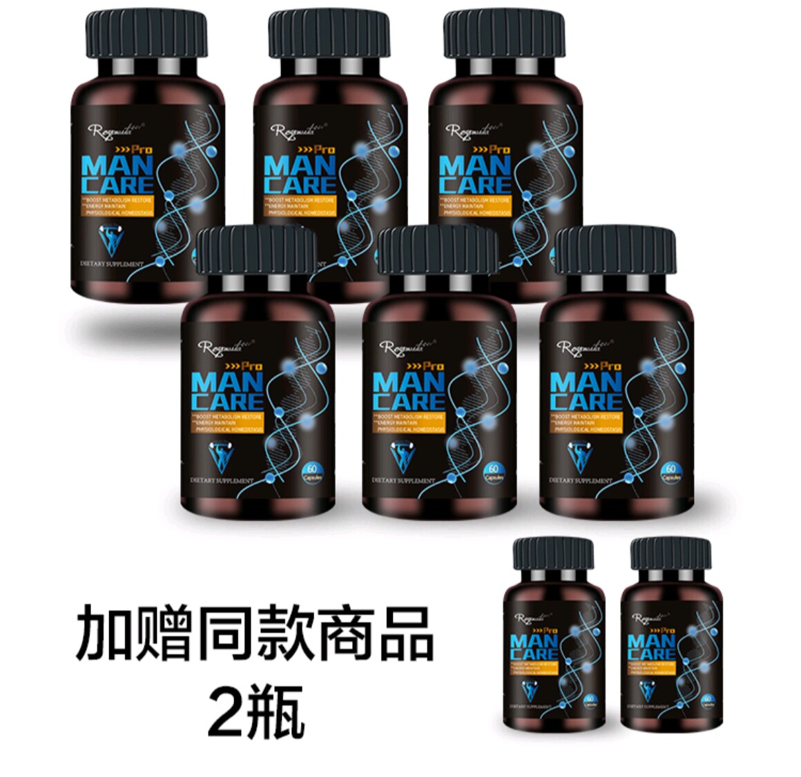 美国RVI雄蕊前列康大黑瓶升级组
