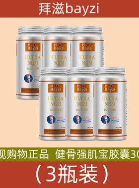 美国Bayzi拜滋健骨强肌宝胶囊美国拜滋Bayzi新一代骨肌肽