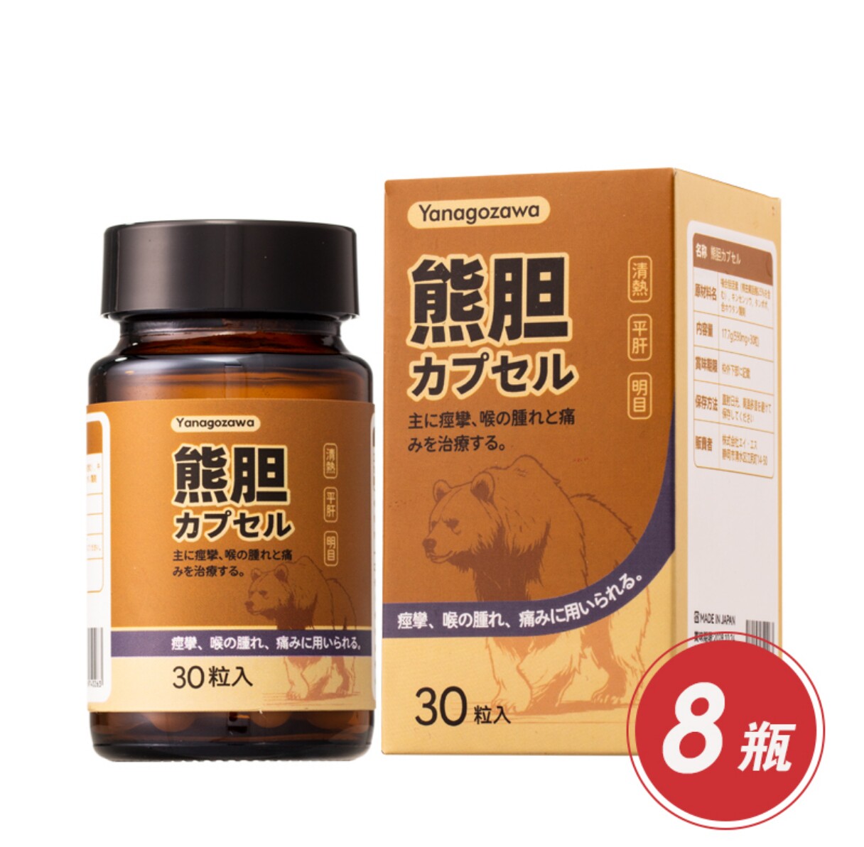 Yanagozawa熊胆粉 送鱼油货号141615