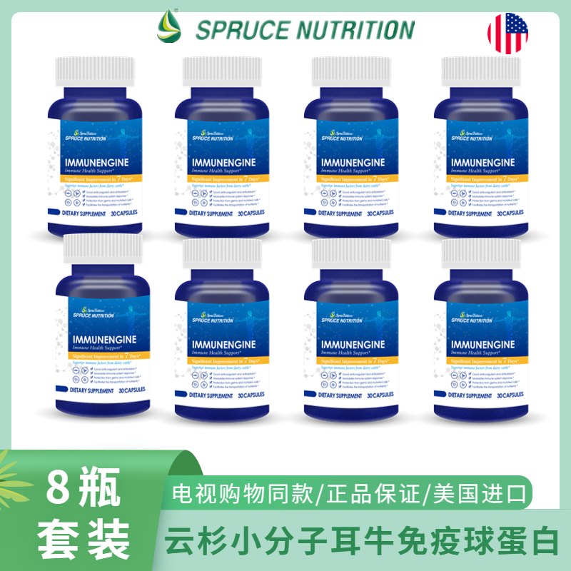 美国云衫小分子耳牛免疫